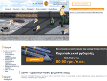 Tablet Screenshot of copernit.com.ua